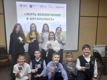 Всероссийский экологический урок "Как жить экологично в мегаполисе"