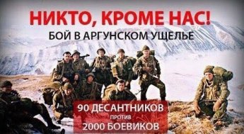 Видеолекторий "6 рота"