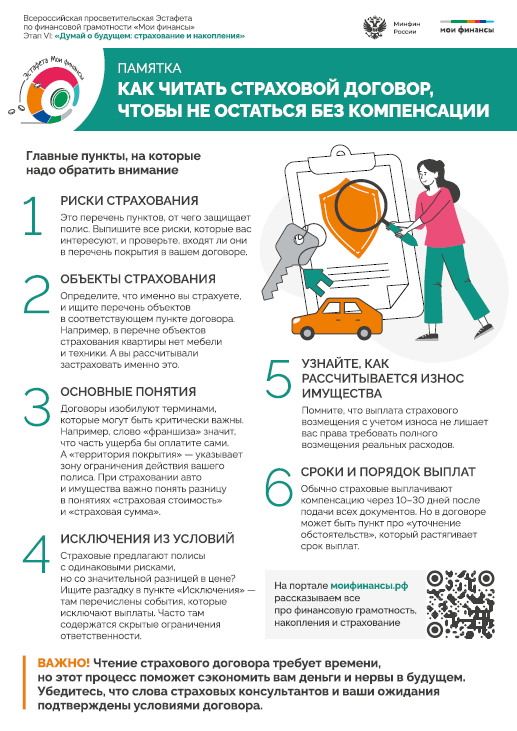 #Ярград #Финансовая_грамотность