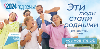   Что такое семья? 
