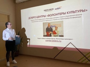 Что такое «Добро.Центр»?