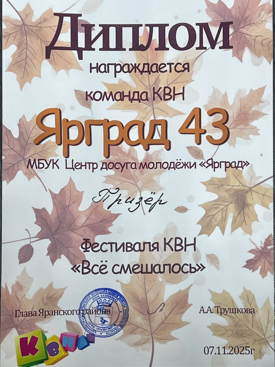 Фестиваль КВН "Всё смешалось"