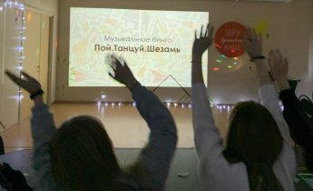 Пой. Танцуй. Шазамь