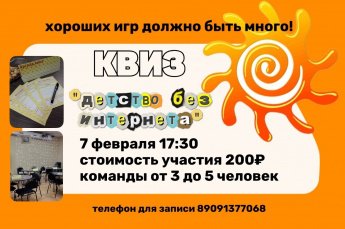 ЯРГРАД.КВИЗ
