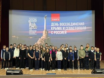 18 марта – День воссоединения Крыма с Россией! 