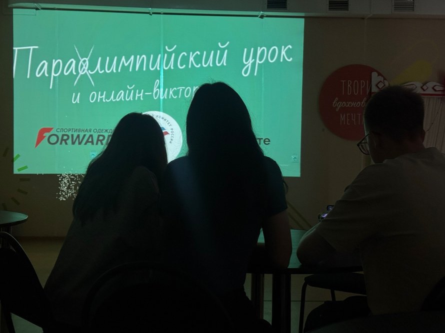 Сегодня в нашем городе прошел замечательный информационный час, посвященный Паралимпийским играм и их удивительным героям – паралимпийцам! 