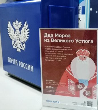 В почтовых отделениях Кировской области начала работать новогодняя почта