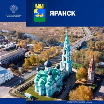 ВСЕРОССИЙСКОЕ НАРОДНОЕ ГОЛОСОВАНИЕ «ГОРОД С САМОЙ ИНТЕРЕСНОЙ АРХИТЕКТУРОЙ»