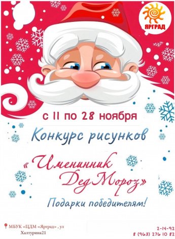 конкурс рисунков