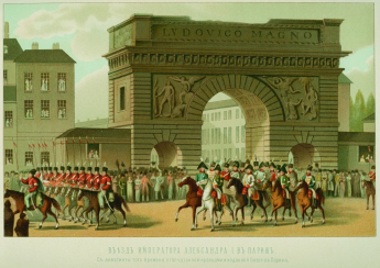31 марта 1814 года - взятие Парижа.