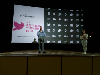 22 сентября прошел фестиваль уличного кино