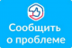 Решаем вместе