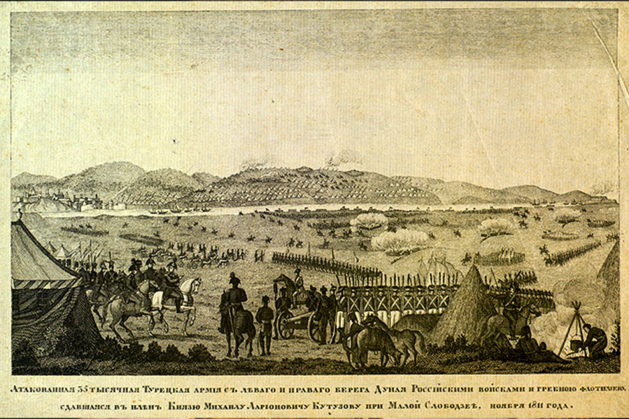 14 октября 1811 года русские войска Кутузова переправились через Дунай и неожиданным ударом наголову разгромили 20-тысячное турецкое войско под Рущуком