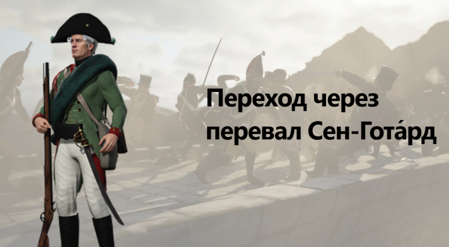24 сентября 1799 года