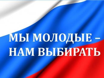 Викторина Я - Будущий избиратель