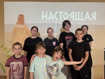  Сегодня в ДоброЦентре прошёл показ фильма «Настоящая»