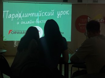 Сегодня в нашем городе прошел замечательный информационный час, посвященный Паралимпийским играм и их удивительным героям – паралимпийцам! 
