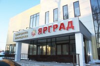 Наш Ярград.Как все начиналось