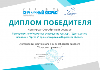 Мы выиграли грант!